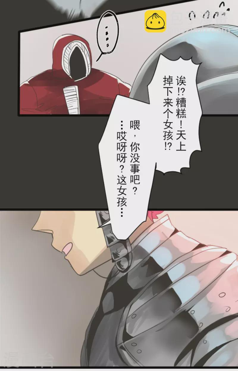 第132话 金翼神圣王国-第133话