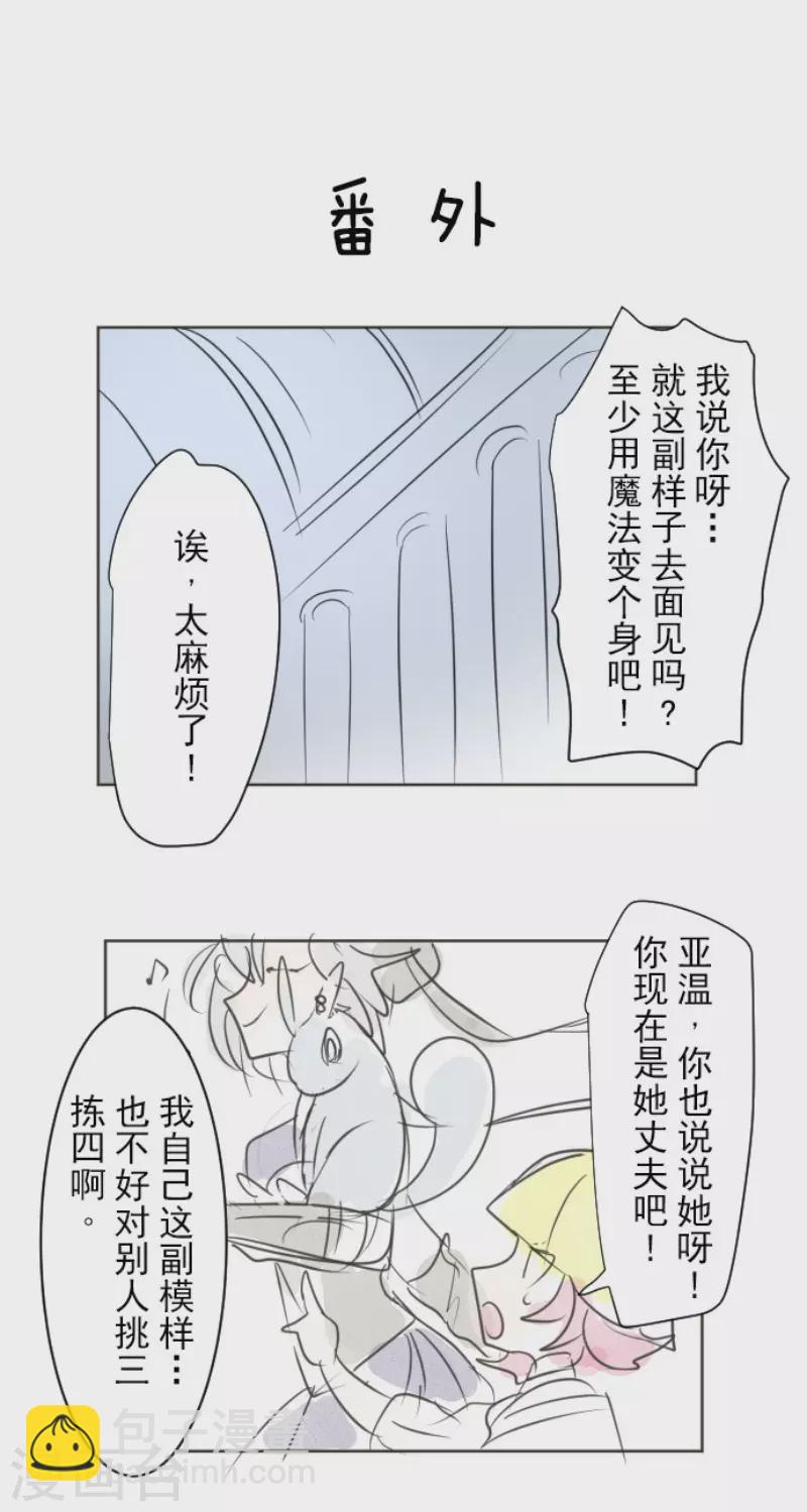 第132话 金翼神圣王国-第133话