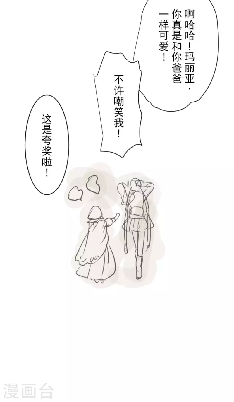 第132话 金翼神圣王国-第133话