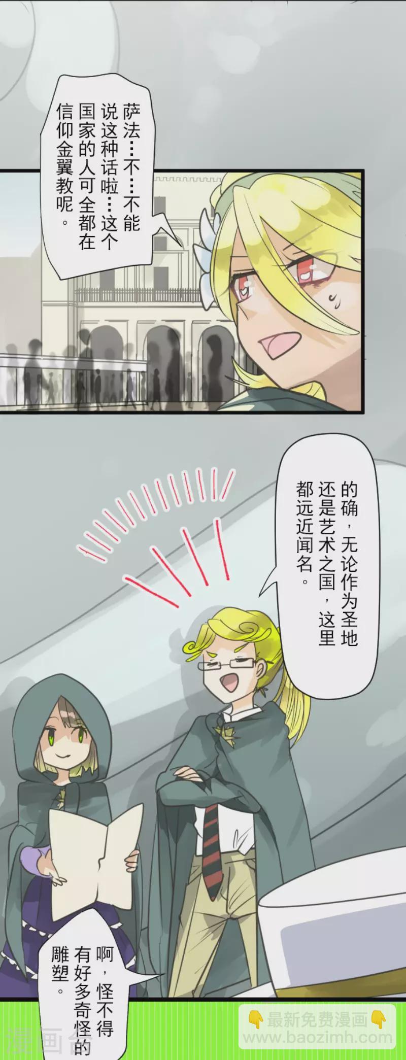 第132话 金翼神圣王国-第133话
