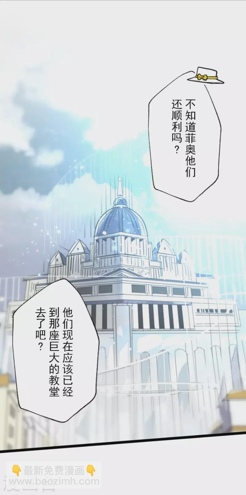 第132话 金翼神圣王国-第133话