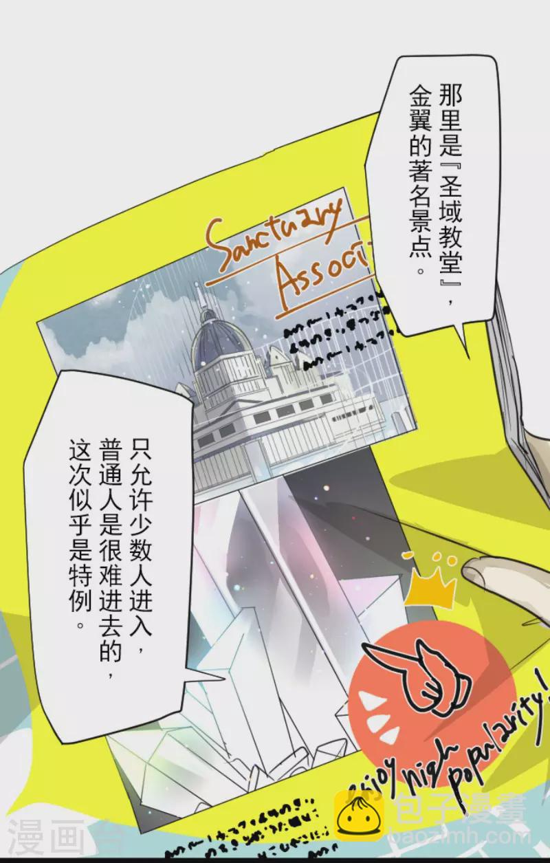 第132话 金翼神圣王国-第133话