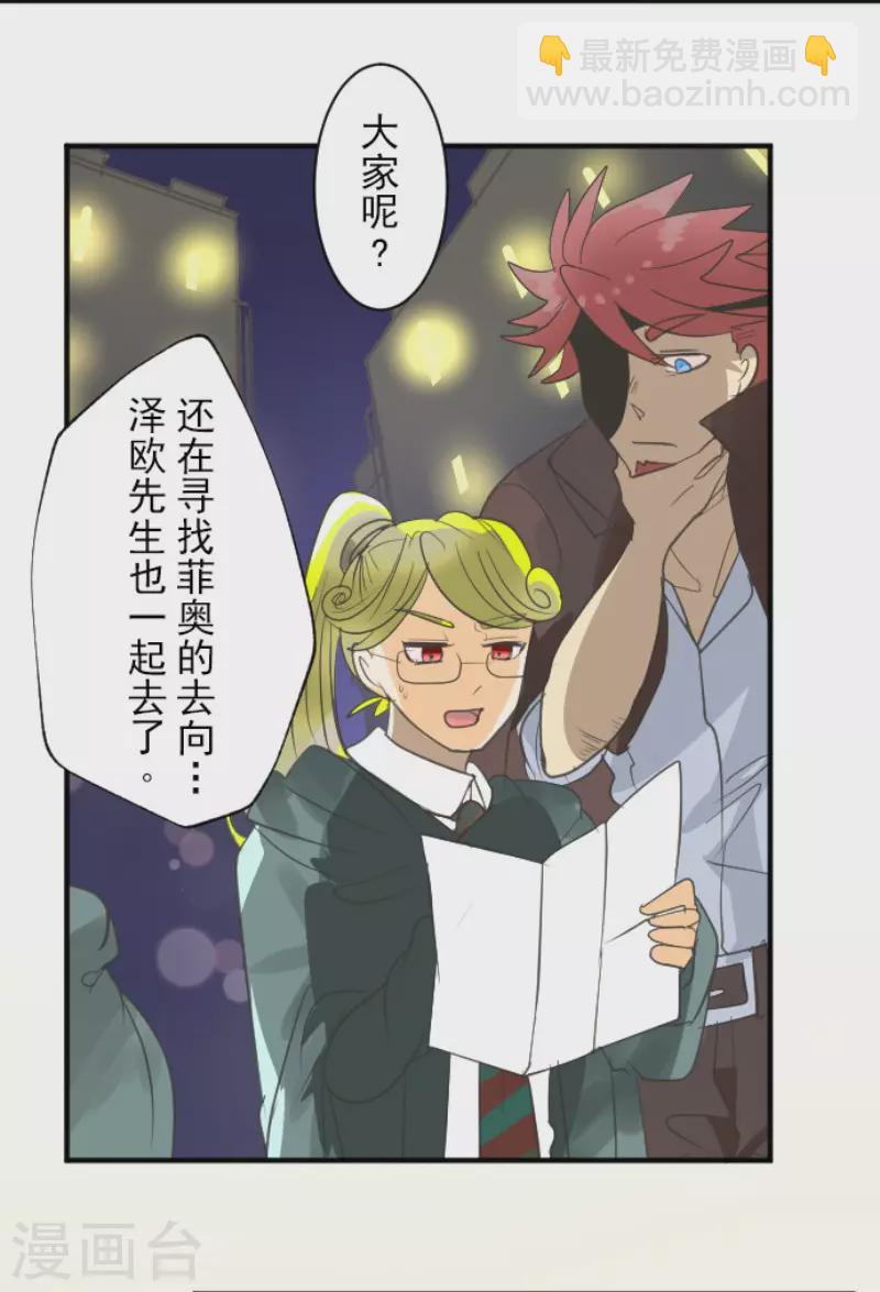 第134话 威利诺-第135话
