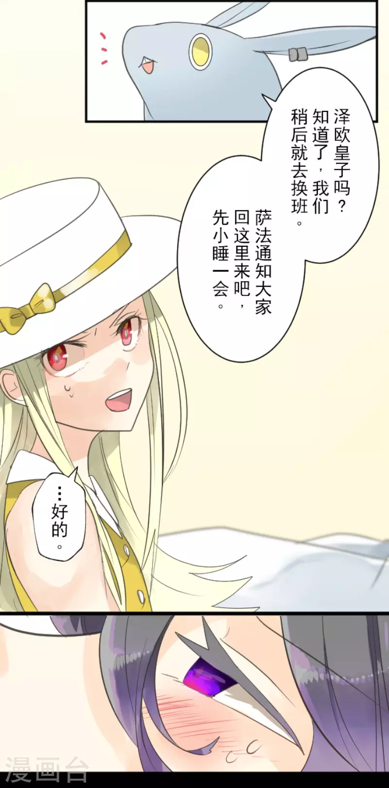 第134话 威利诺-第135话