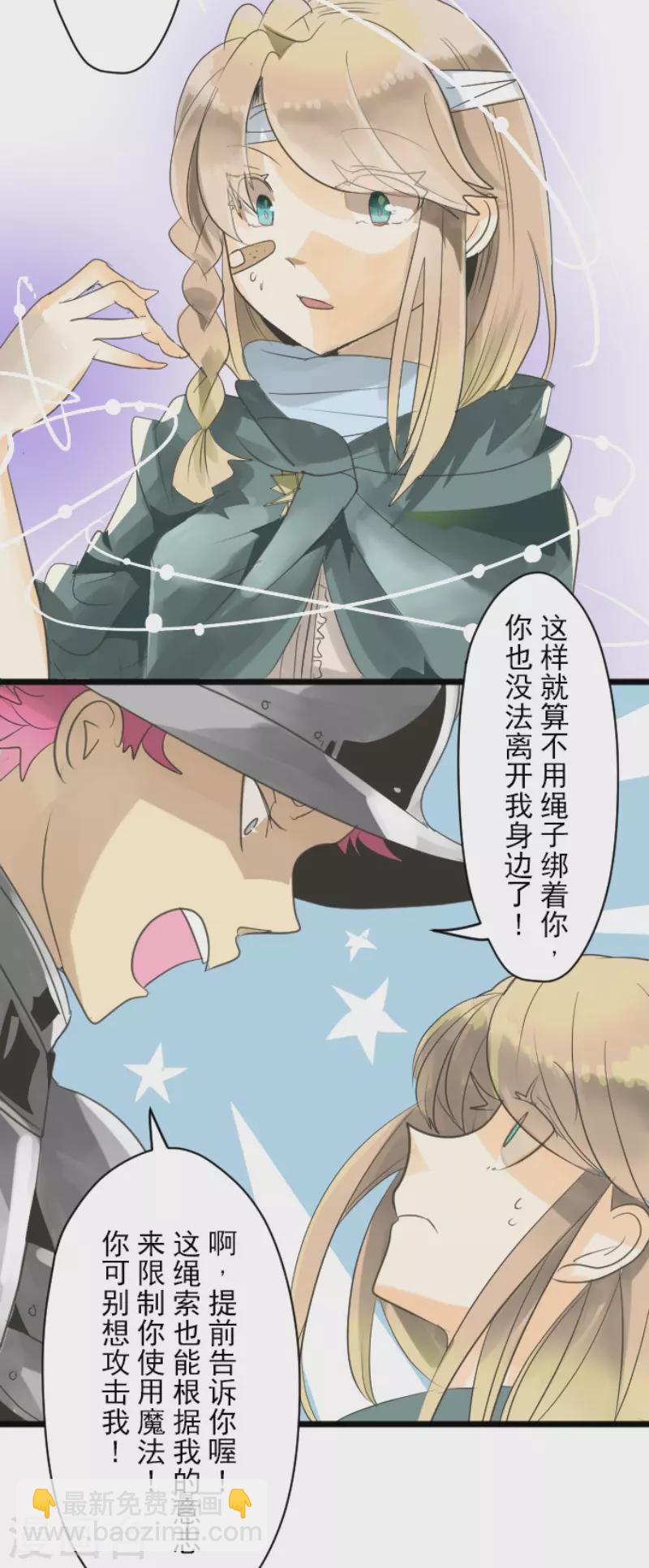 第134话 威利诺-第135话