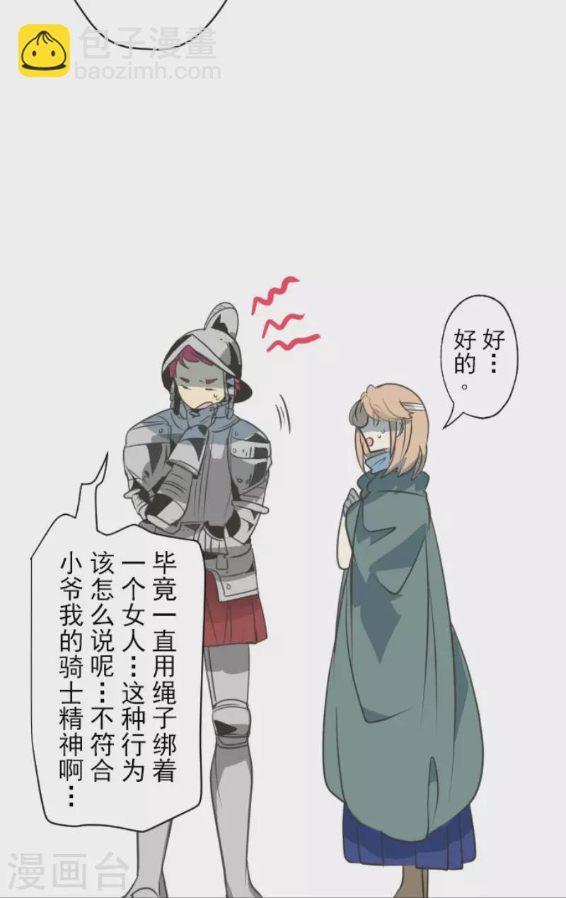 第134话 威利诺-第135话