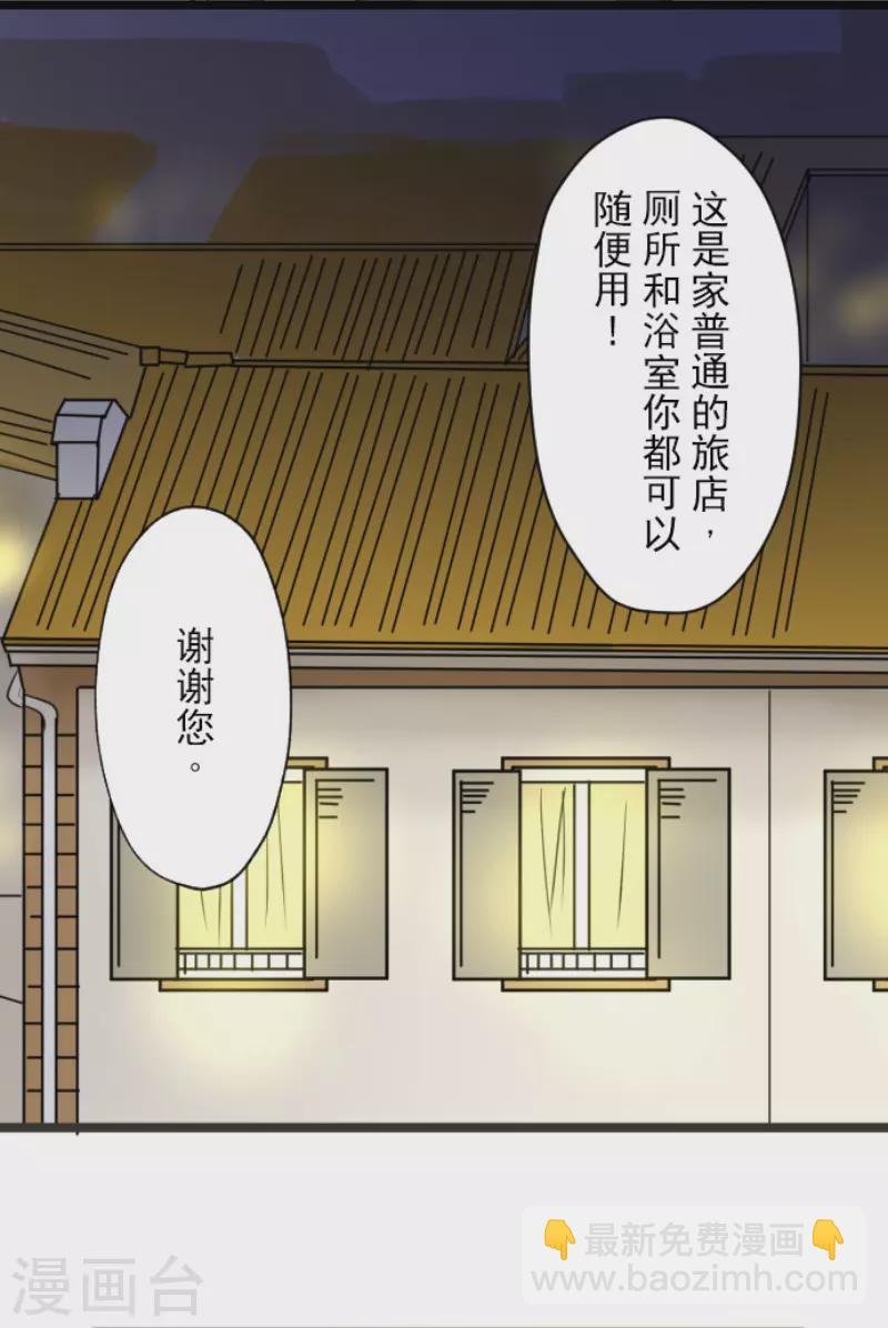 第134话 威利诺-第135话