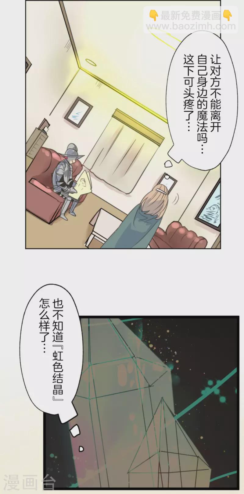 第134话 威利诺-第135话