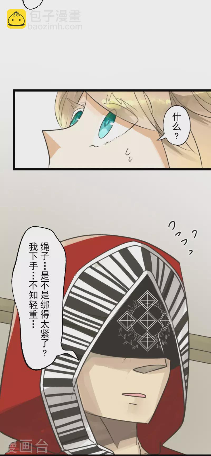 第134话 威利诺-第135话