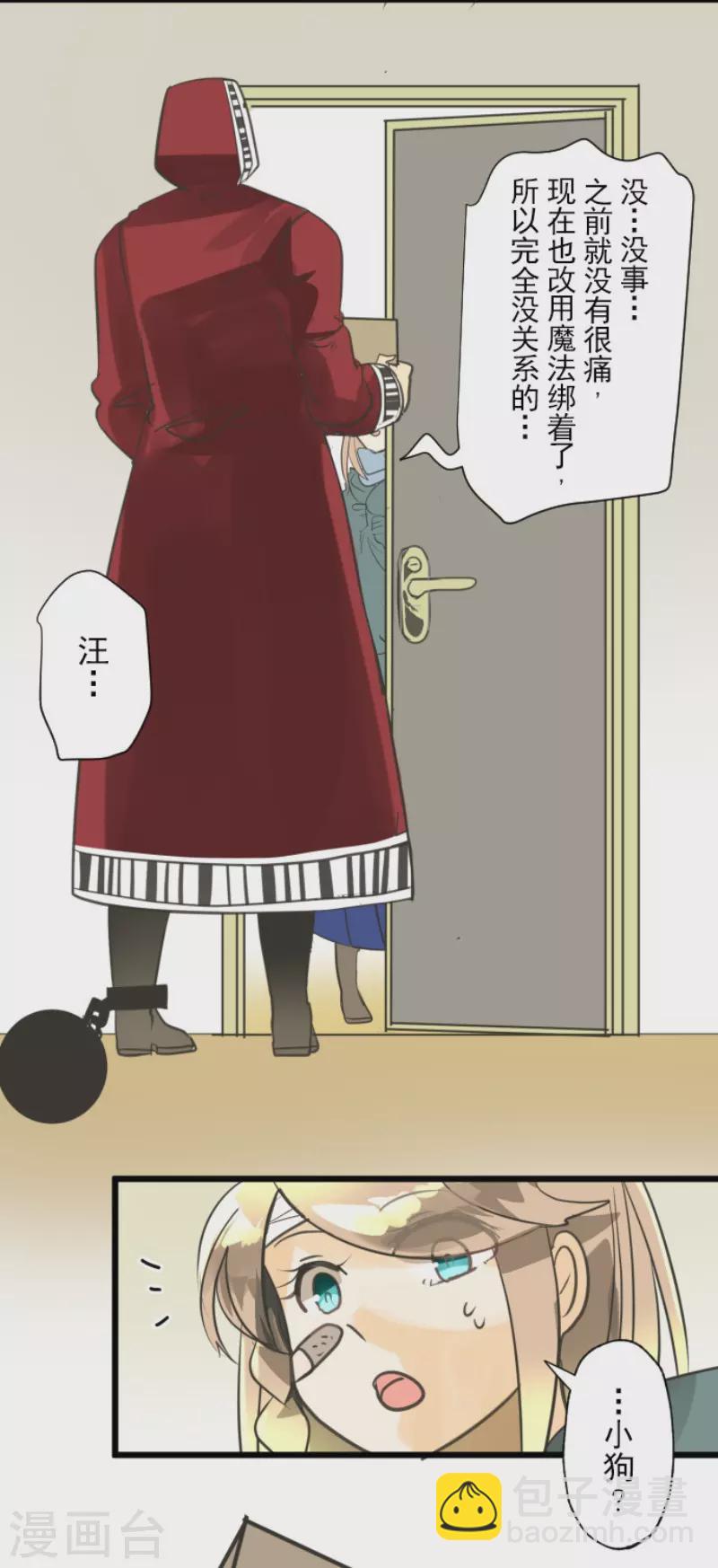第134话 威利诺-第135话
