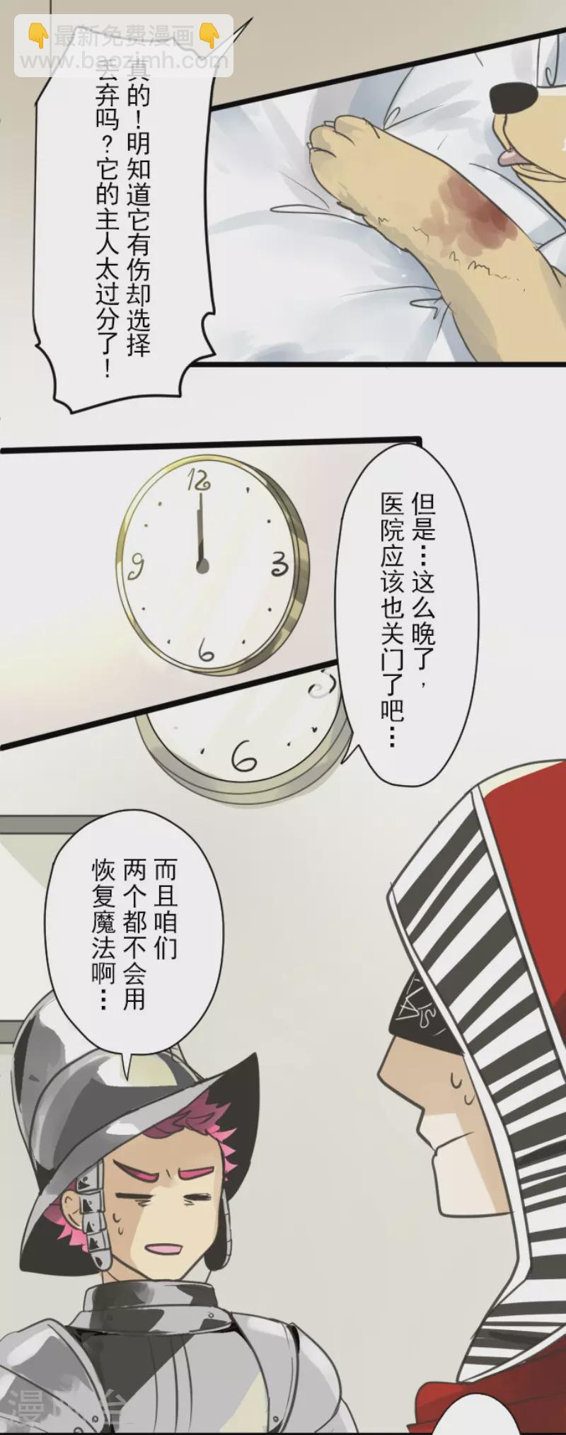 第134话 威利诺-第135话