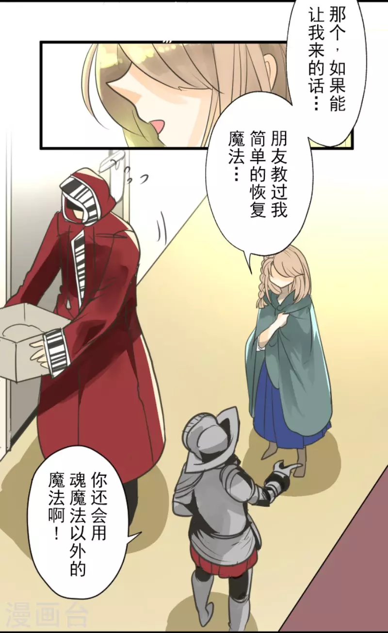 第134话 威利诺-第135话