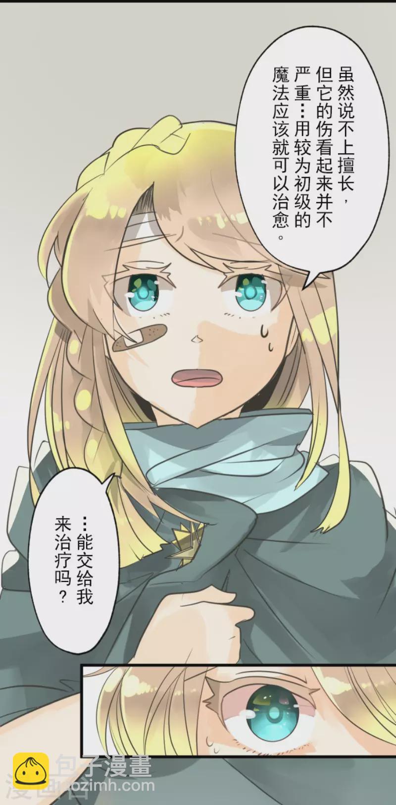 第134话 威利诺-第135话