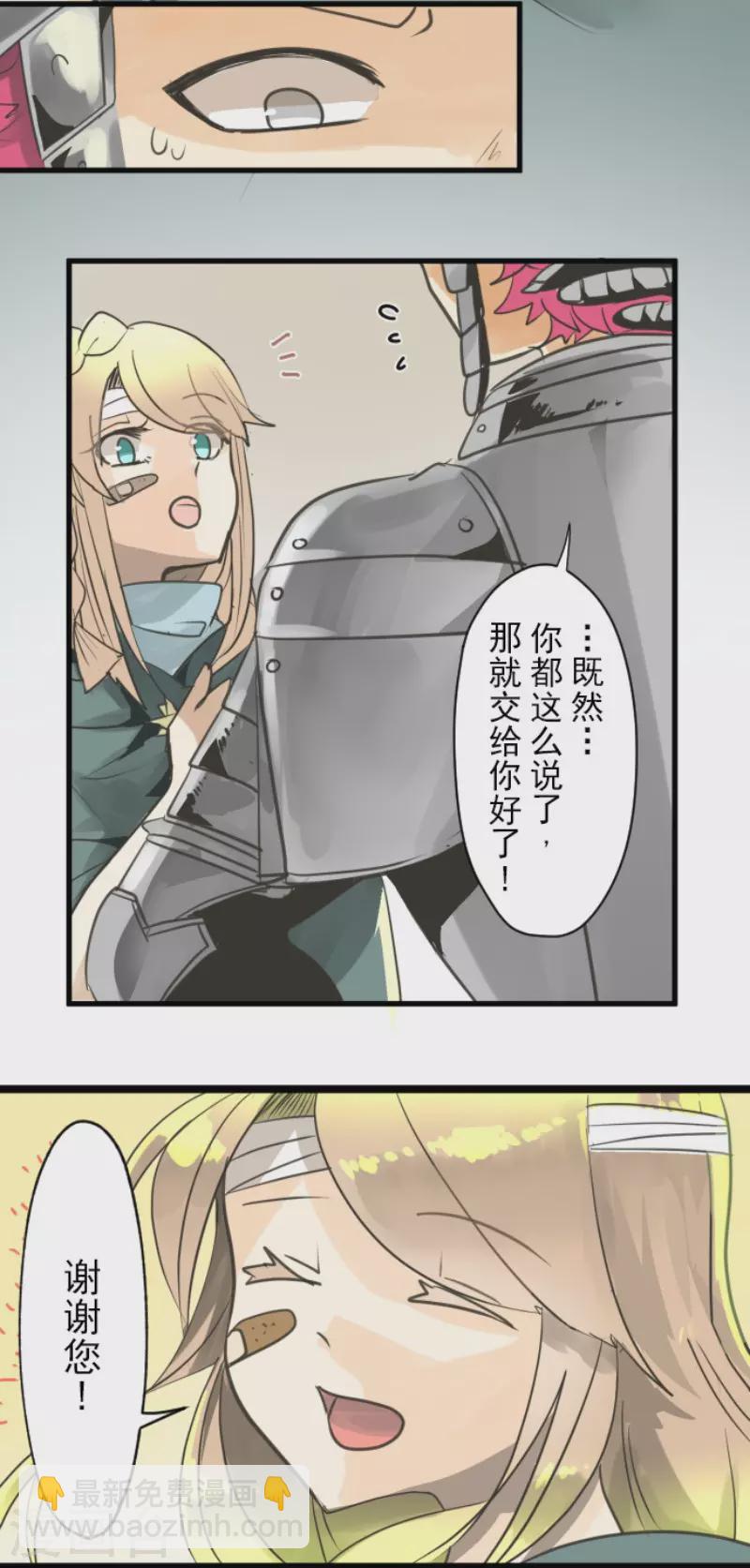第134话 威利诺-第135话