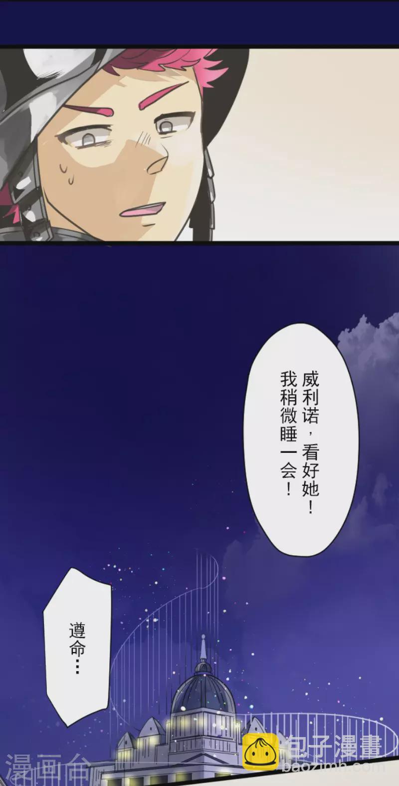 第134话 威利诺-第135话