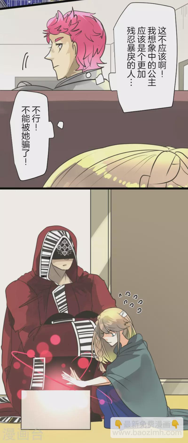 第134话 威利诺-第135话