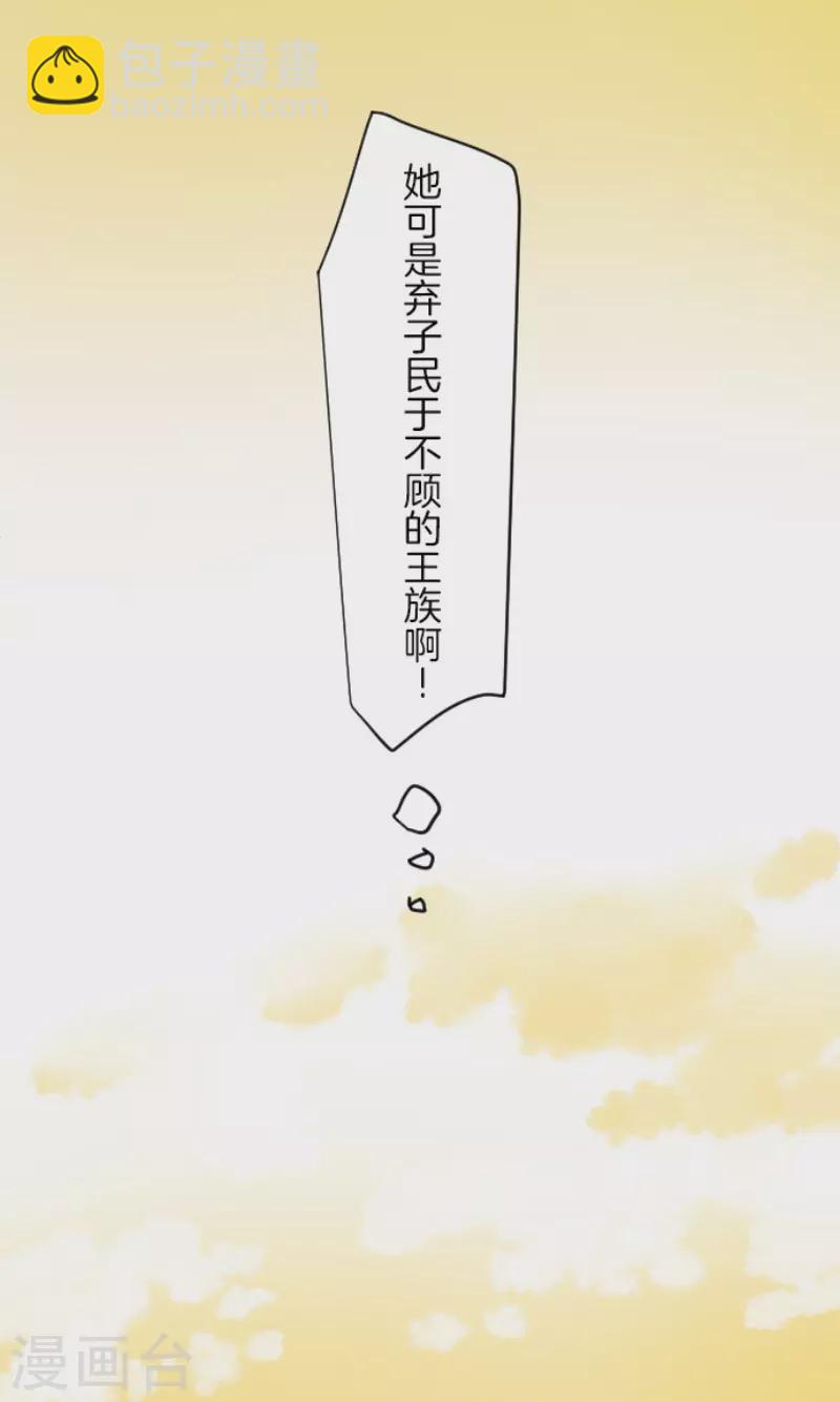 第134话 威利诺-第135话