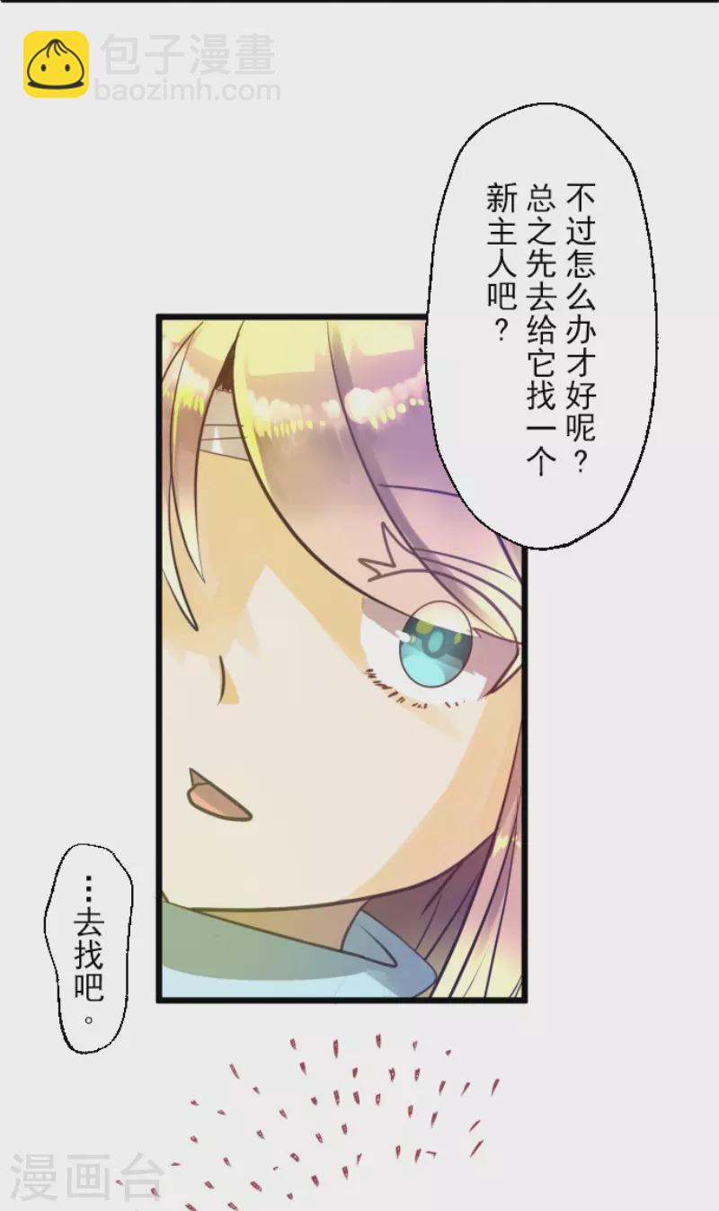 第134话 威利诺-第135话