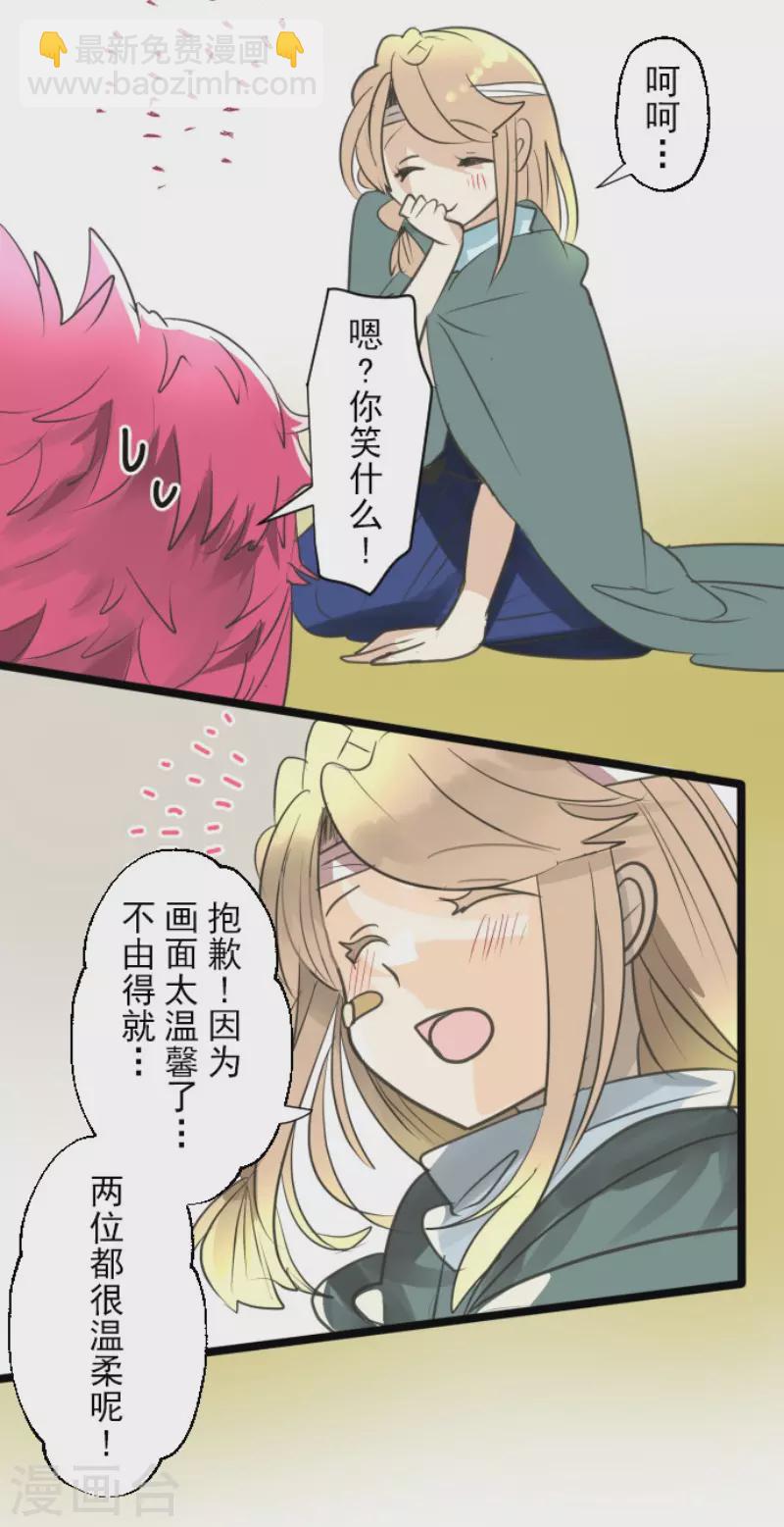 第134话 威利诺-第135话