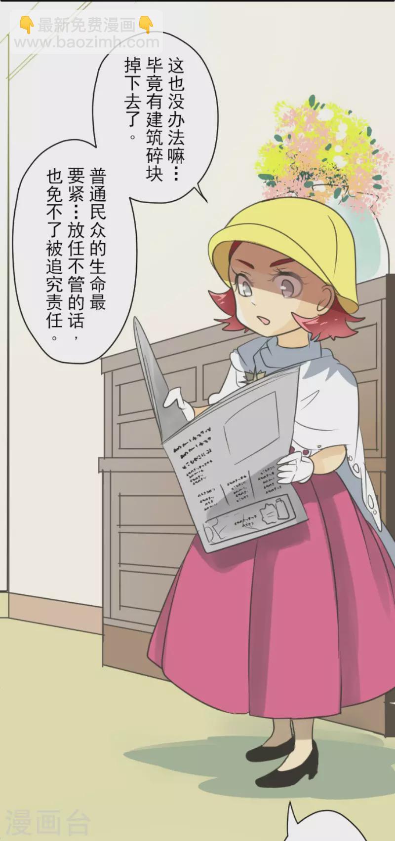 第134话 威利诺-第135话