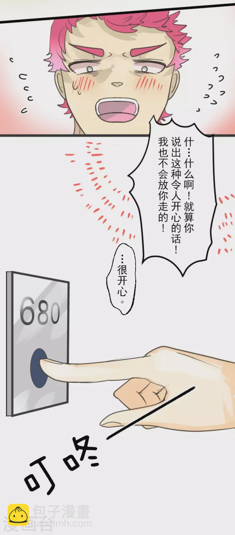 第134话 威利诺-第135话