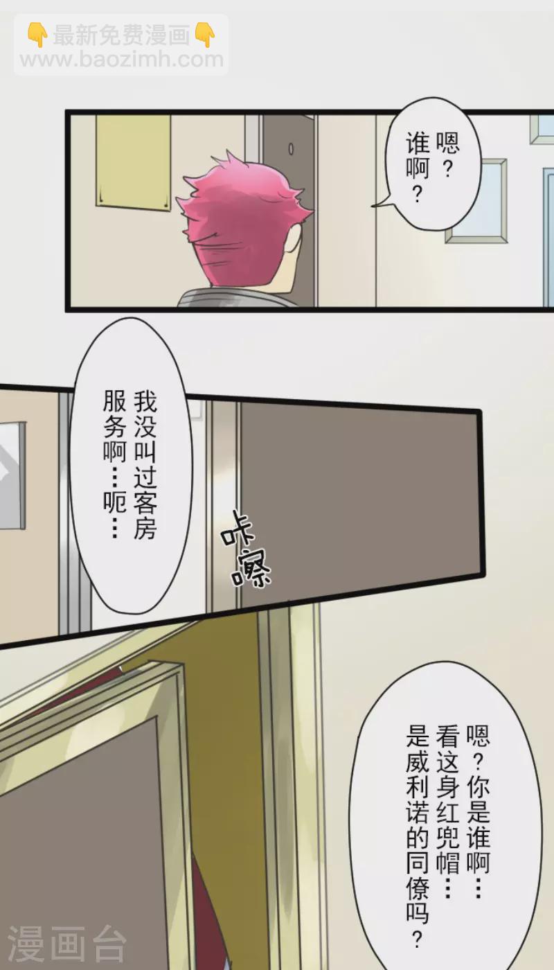 第134话 威利诺-第135话