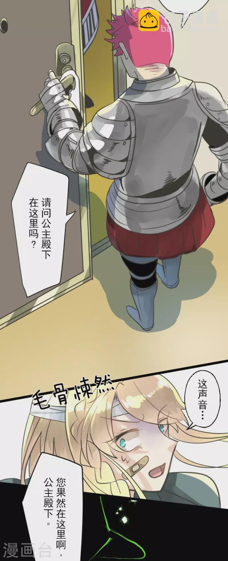 第134话 威利诺-第135话
