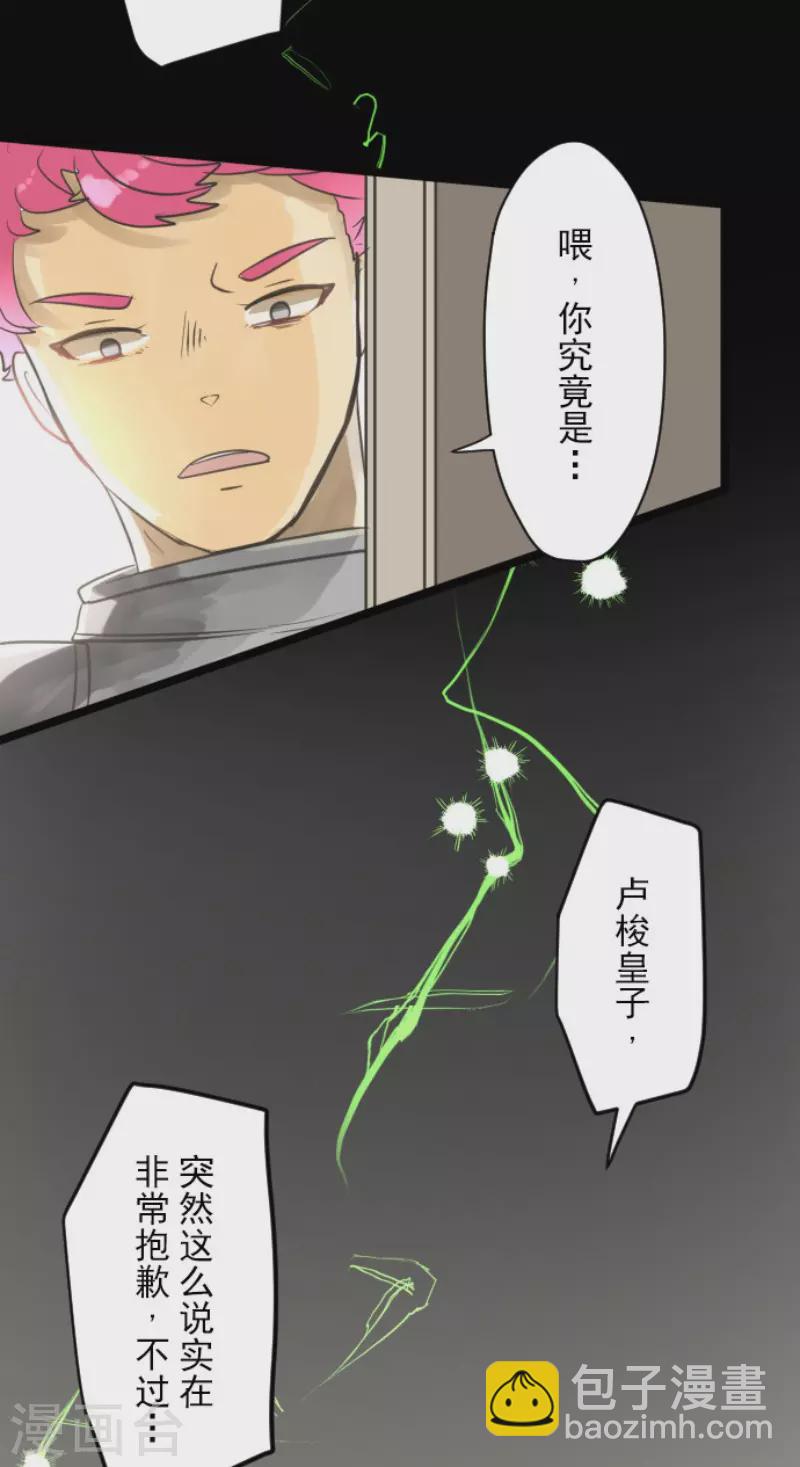 第134话 威利诺-第135话