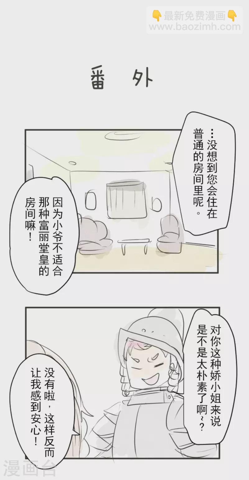 第134话 威利诺-第135话