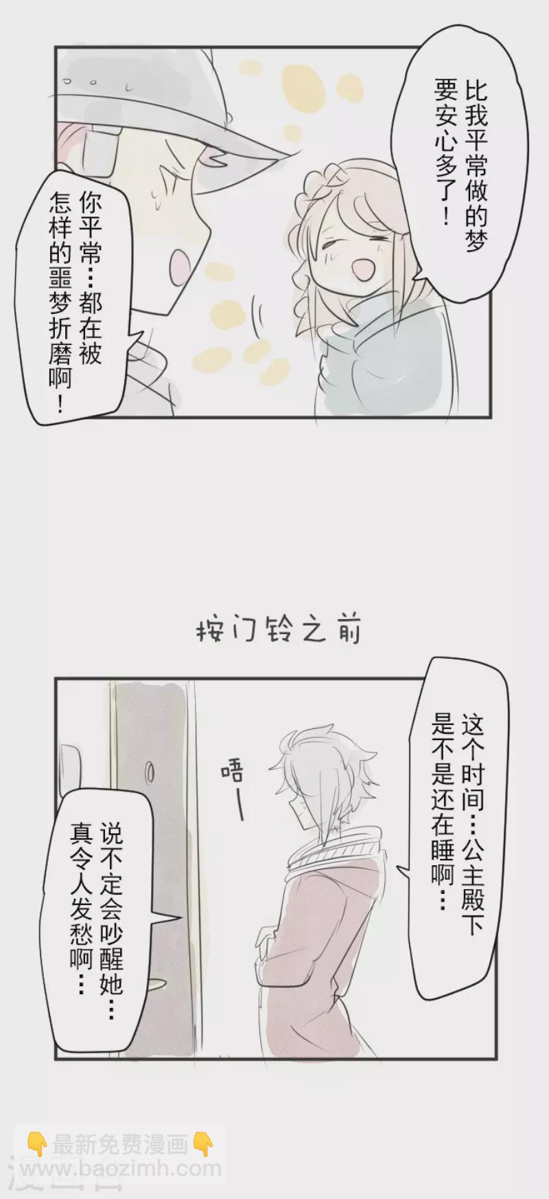 第134话 威利诺-第135话