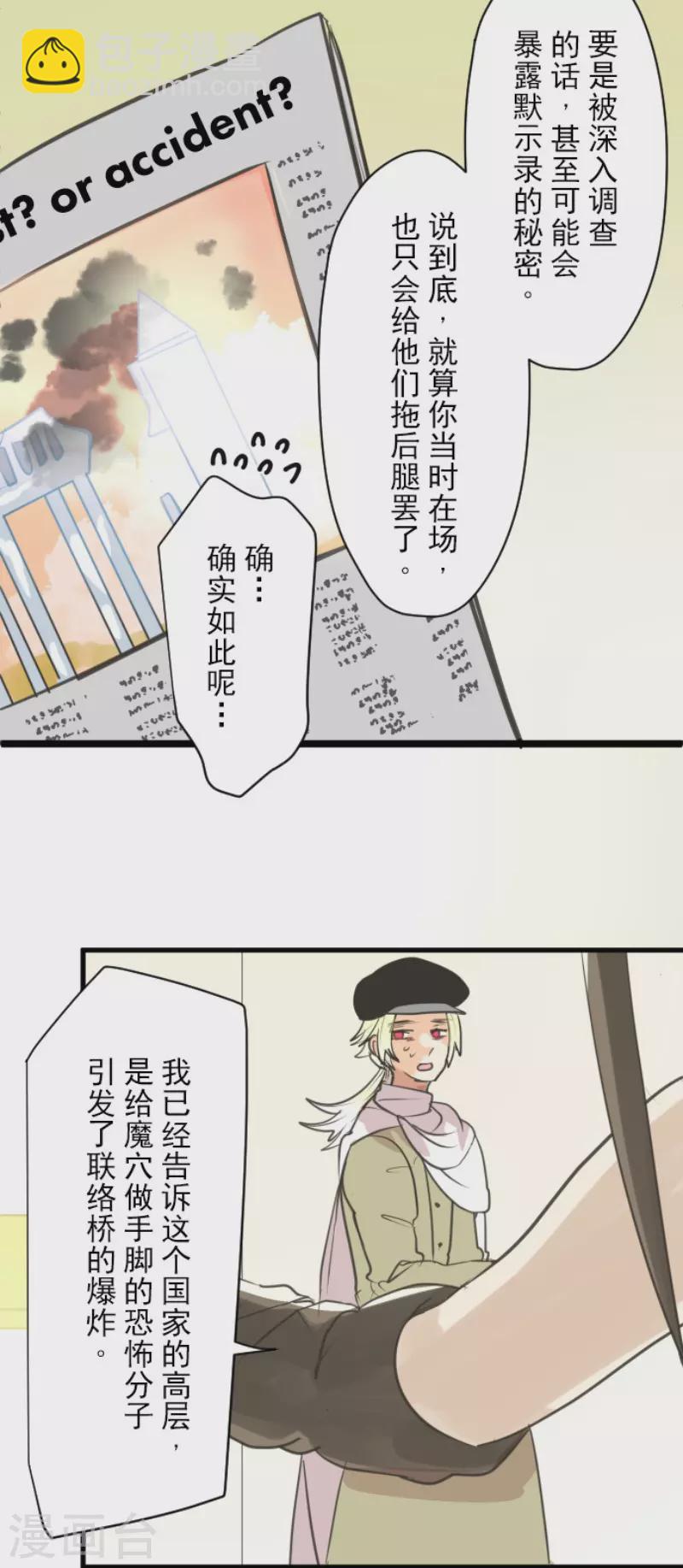 第134话 威利诺-第135话