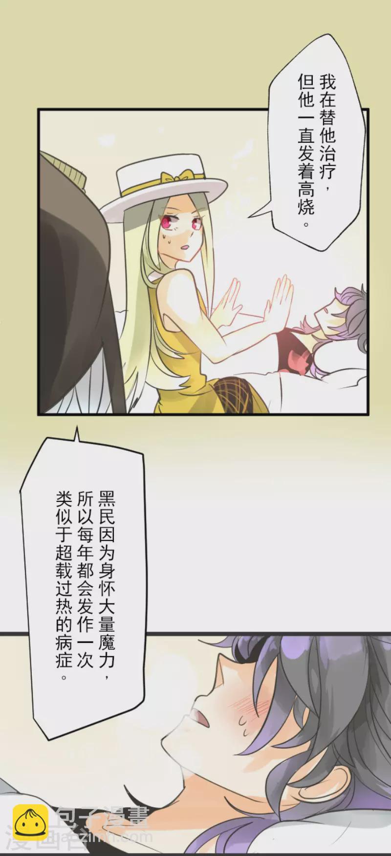 第134话 威利诺-第135话