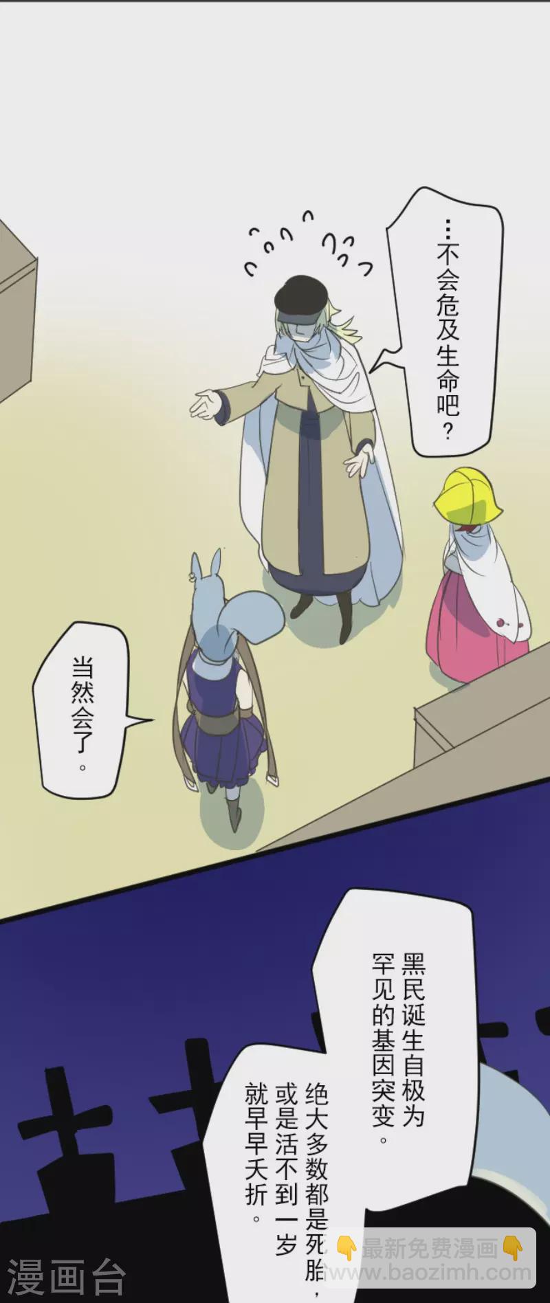 第134话 威利诺-第135话