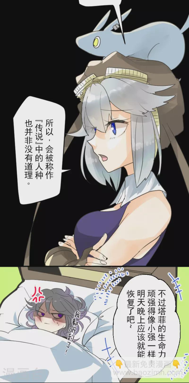 第134话 威利诺-第135话