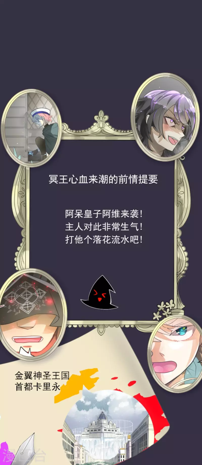 第136话 合作达成？-第137话