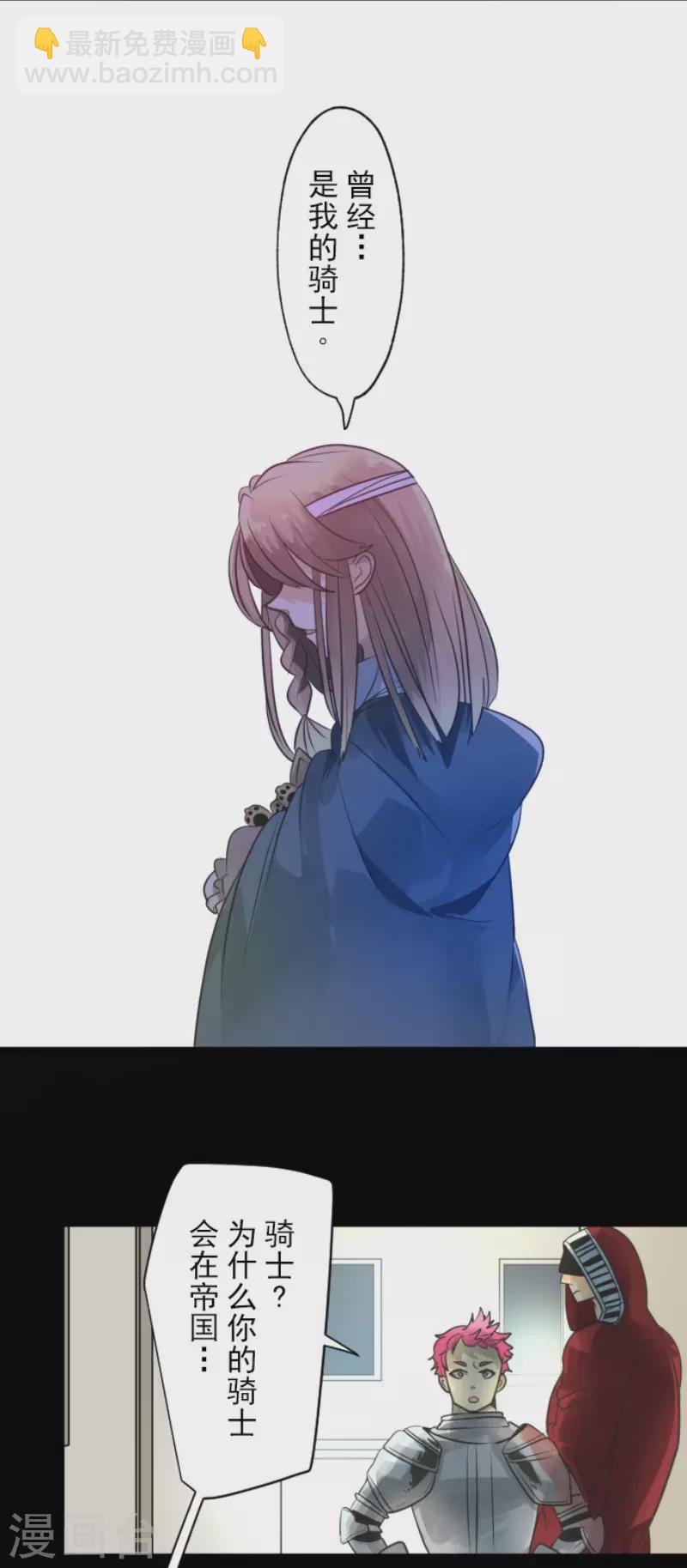 第136话 合作达成？-第137话