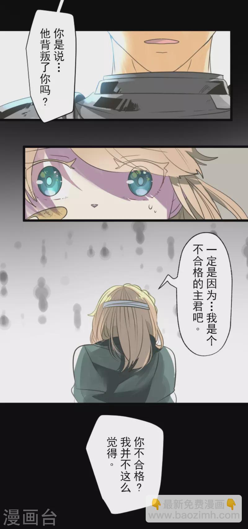 第136话 合作达成？-第137话