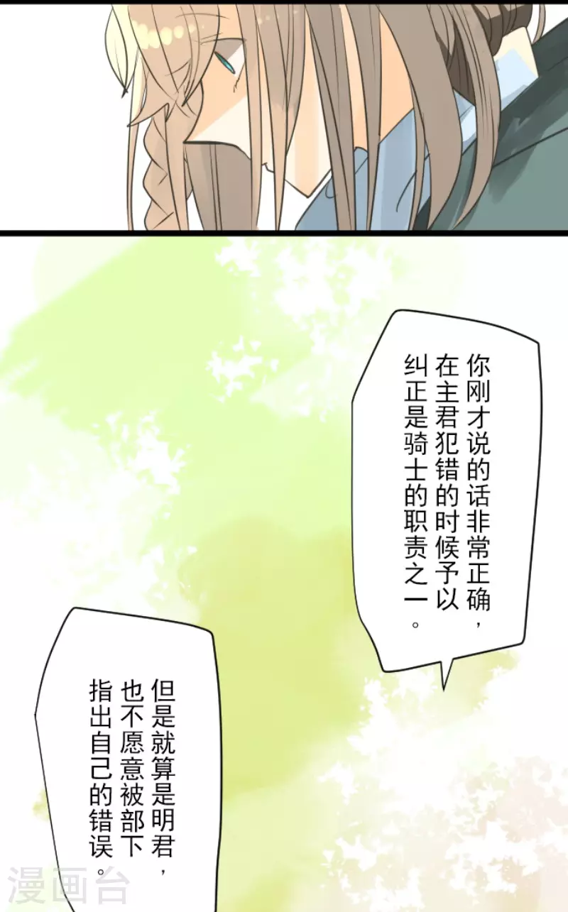第136话 合作达成？-第137话