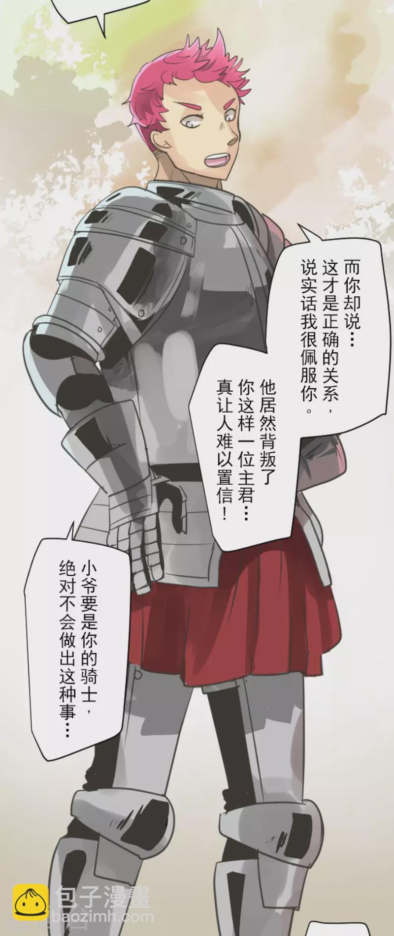 第136话 合作达成？-第137话