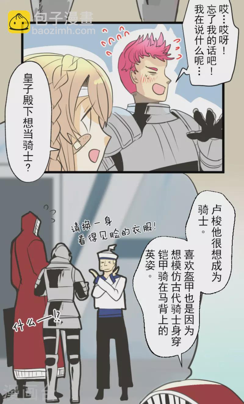 第136话 合作达成？-第137话