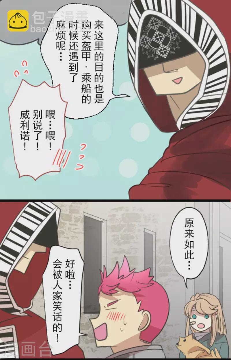 第136话 合作达成？-第137话