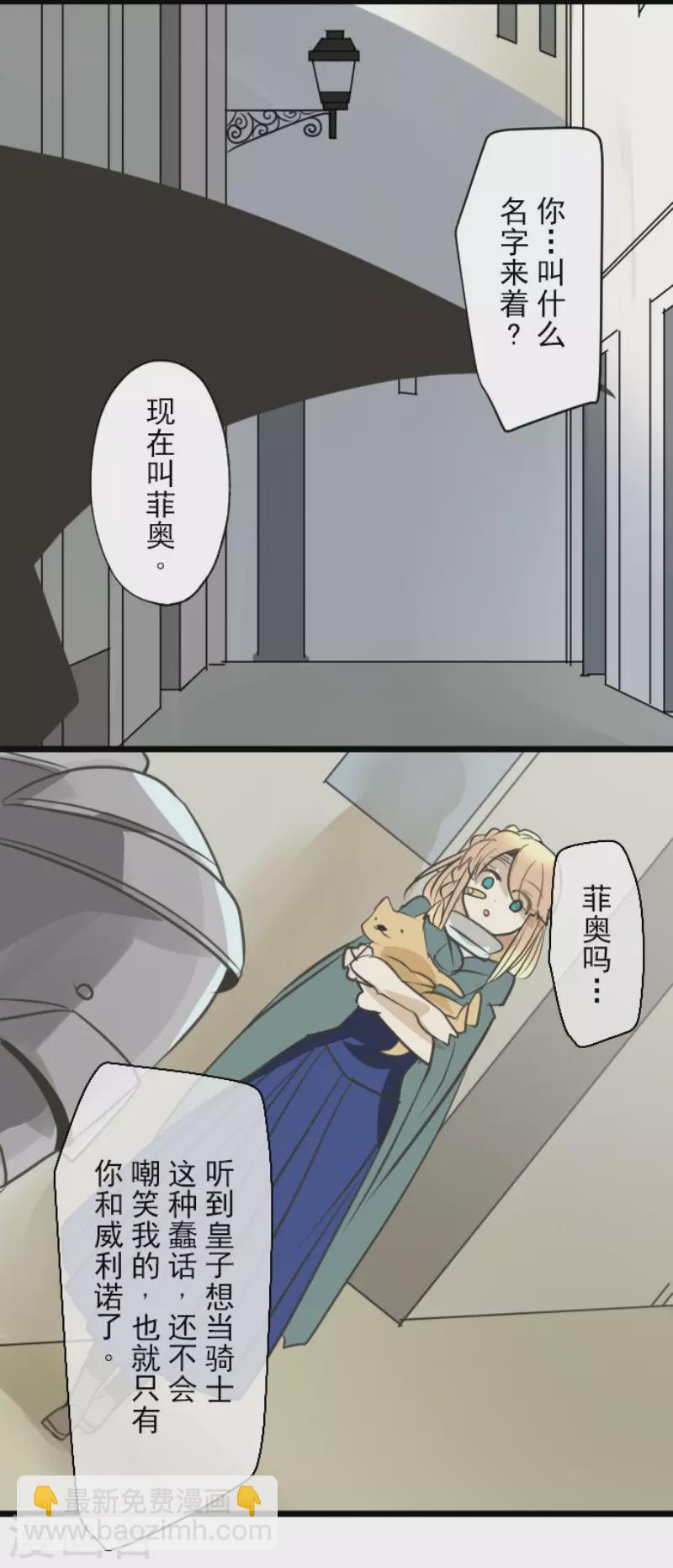 第136话 合作达成？-第137话