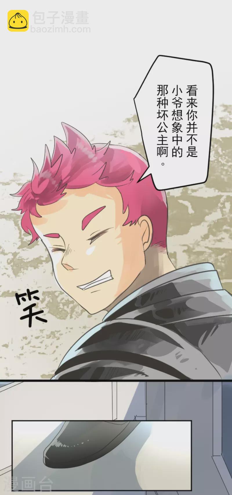 第136话 合作达成？-第137话