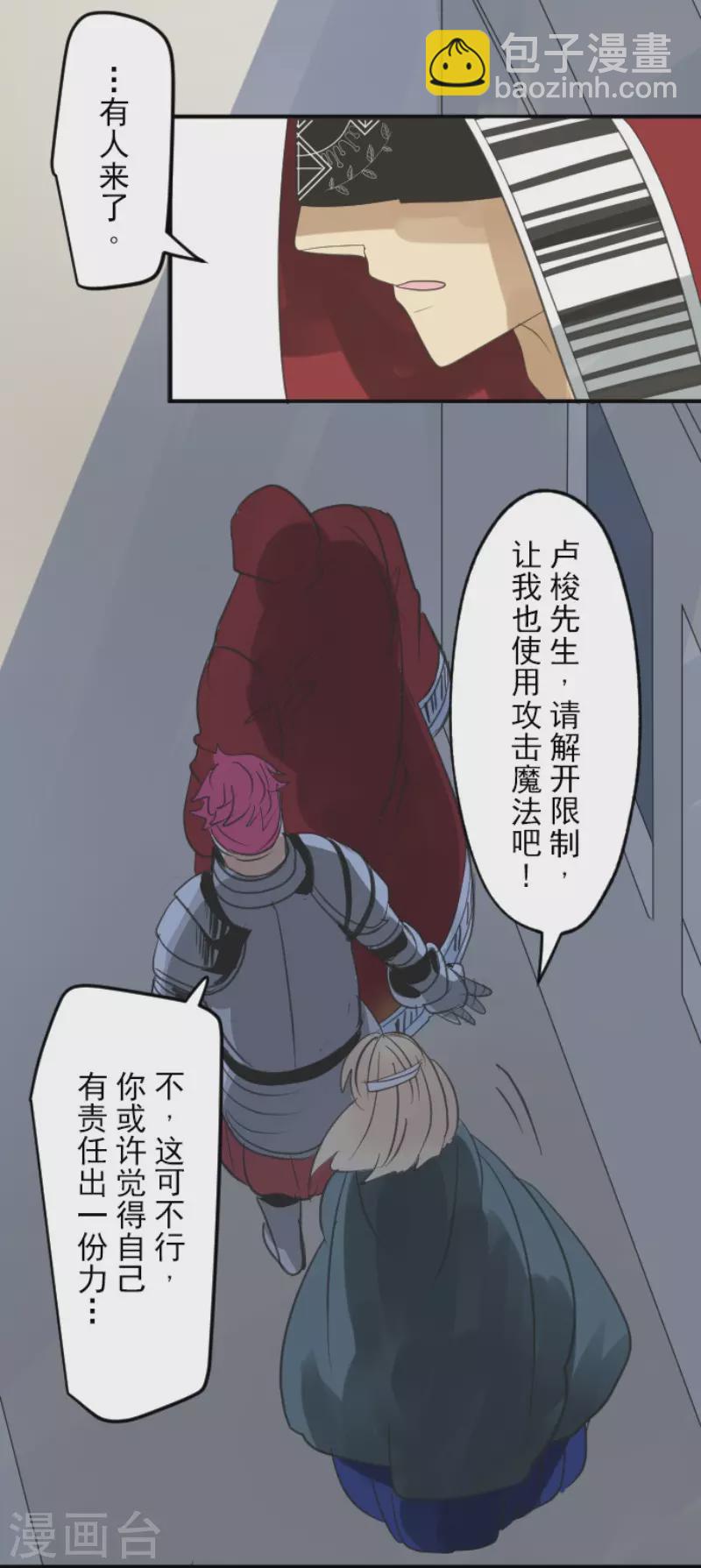 第136话 合作达成？-第137话