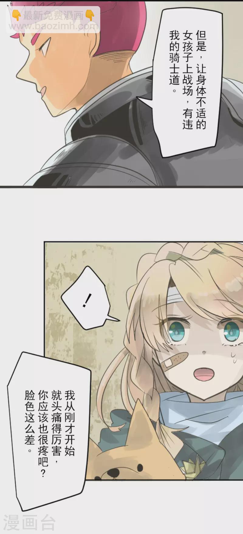 第136话 合作达成？-第137话