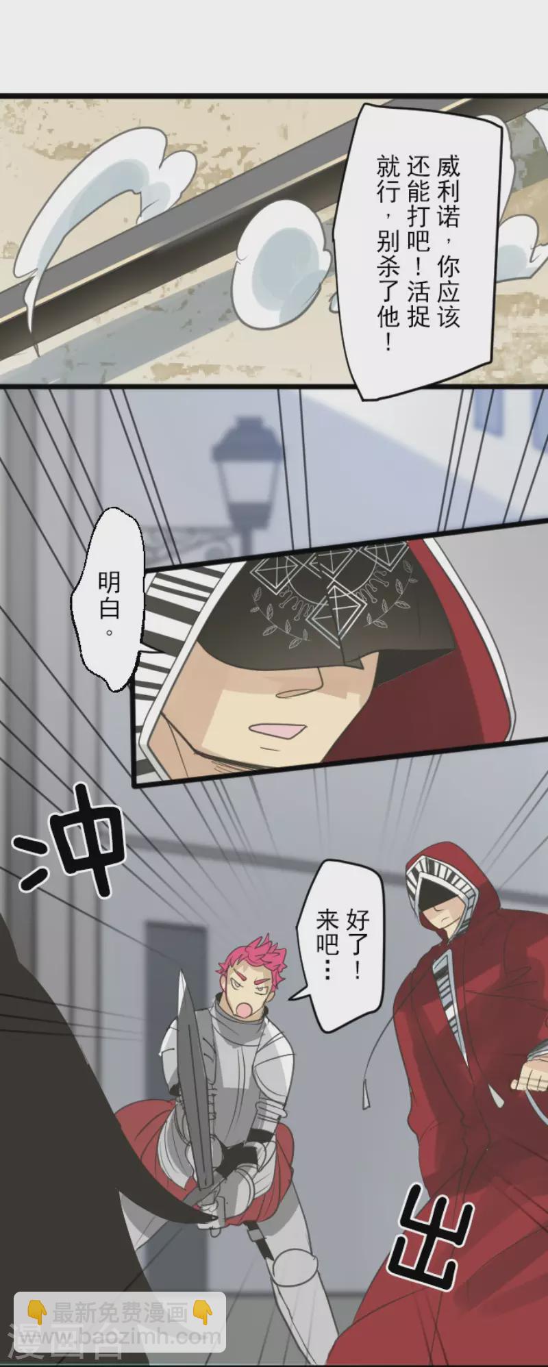 第136话 合作达成？-第137话