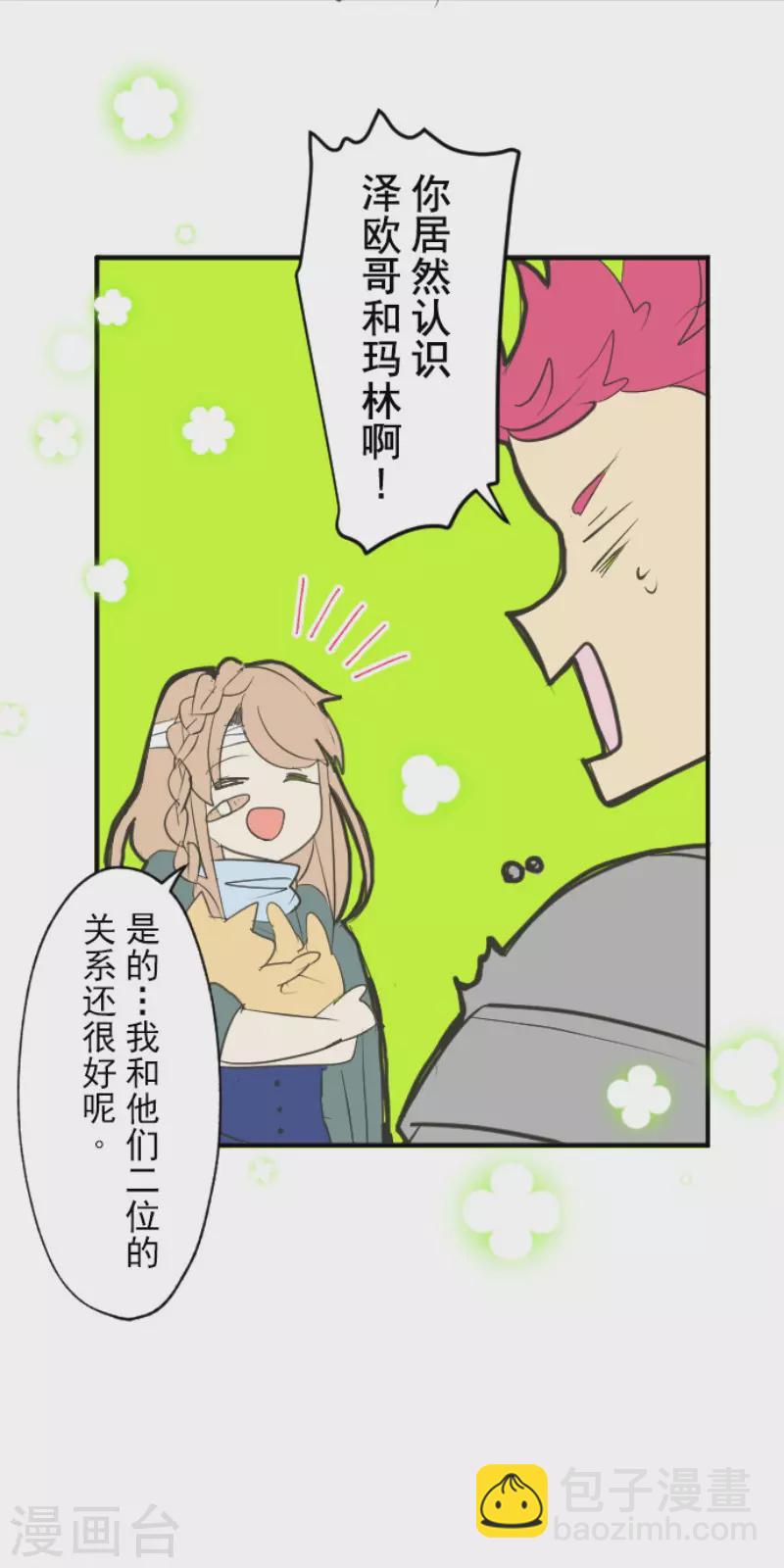第136话 合作达成？-第137话