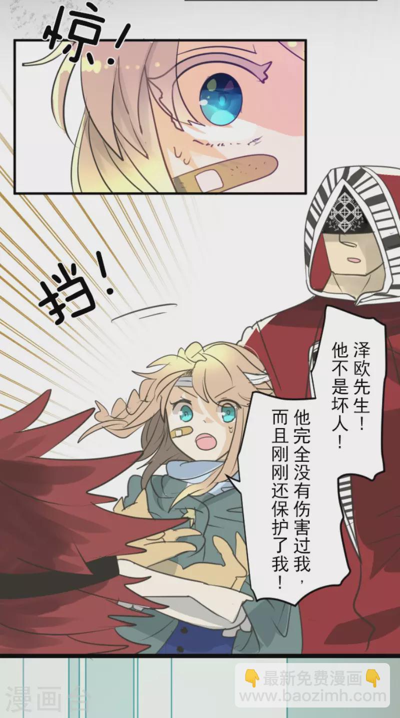 第136话 合作达成？-第137话