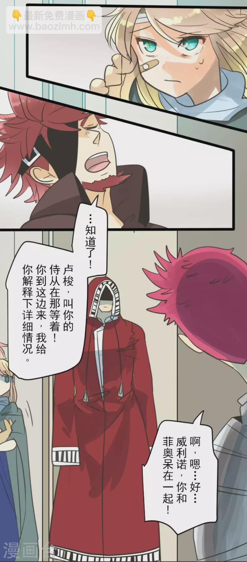 第136话 合作达成？-第137话