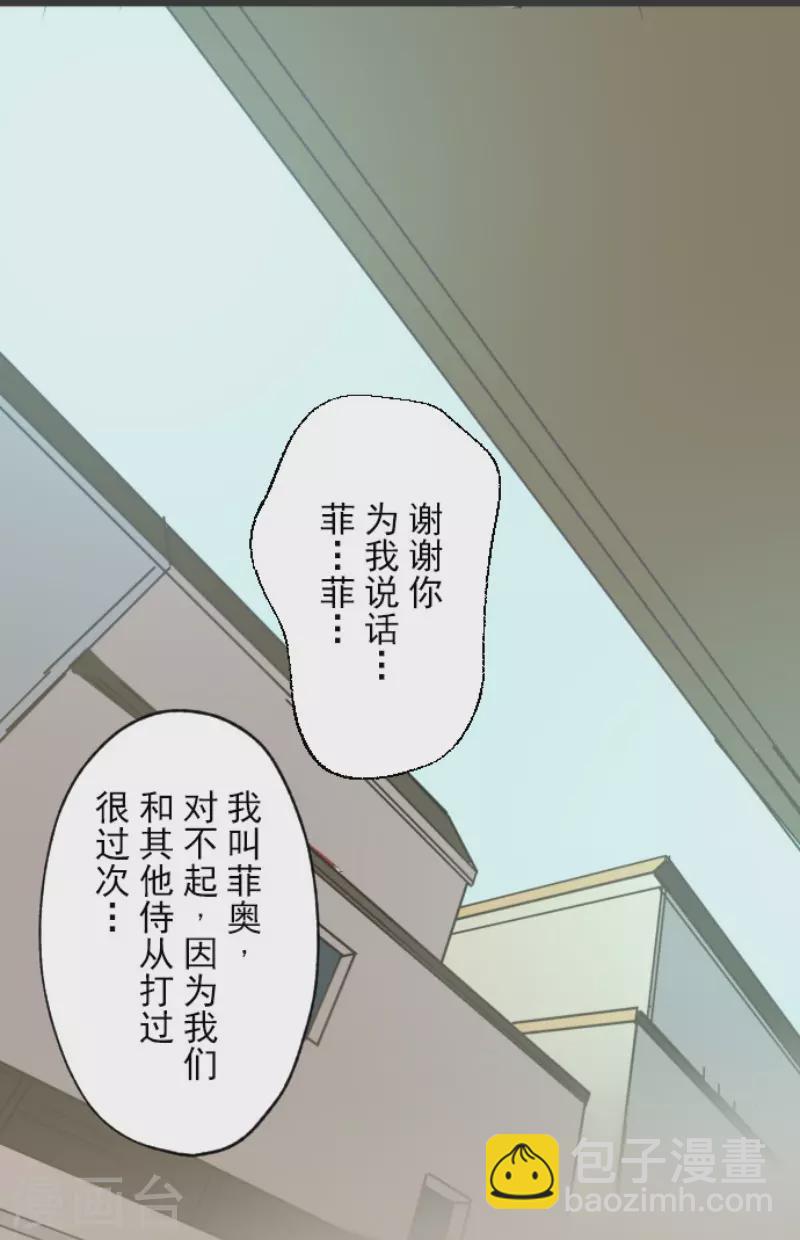 第136话 合作达成？-第137话